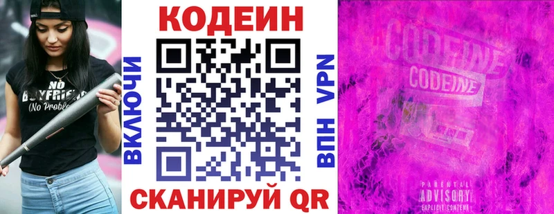 Codein напиток Lean (лин)  купить  цена  KRAKEN ссылки  Сунжа 