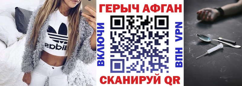 ГЕРОИН Heroin Сунжа