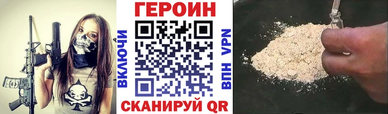 закладки  Сунжа  ГЕРОИН Heroin 