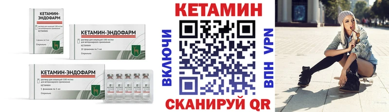 КЕТАМИН VHQ  где купить   Сунжа 