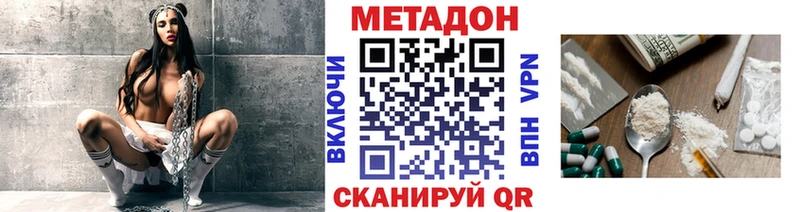 Метадон VHQ  MEGA маркетплейс  Сунжа  купить наркотик 