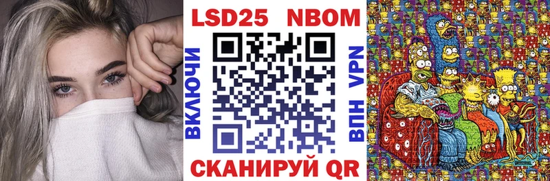 Марки N-bome 1500мкг  Сунжа 